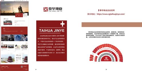 紅動(dòng)未來(lái) 網(wǎng)絡(luò)科技公司產(chǎn)品項(xiàng)目與企業(yè)文化宣傳