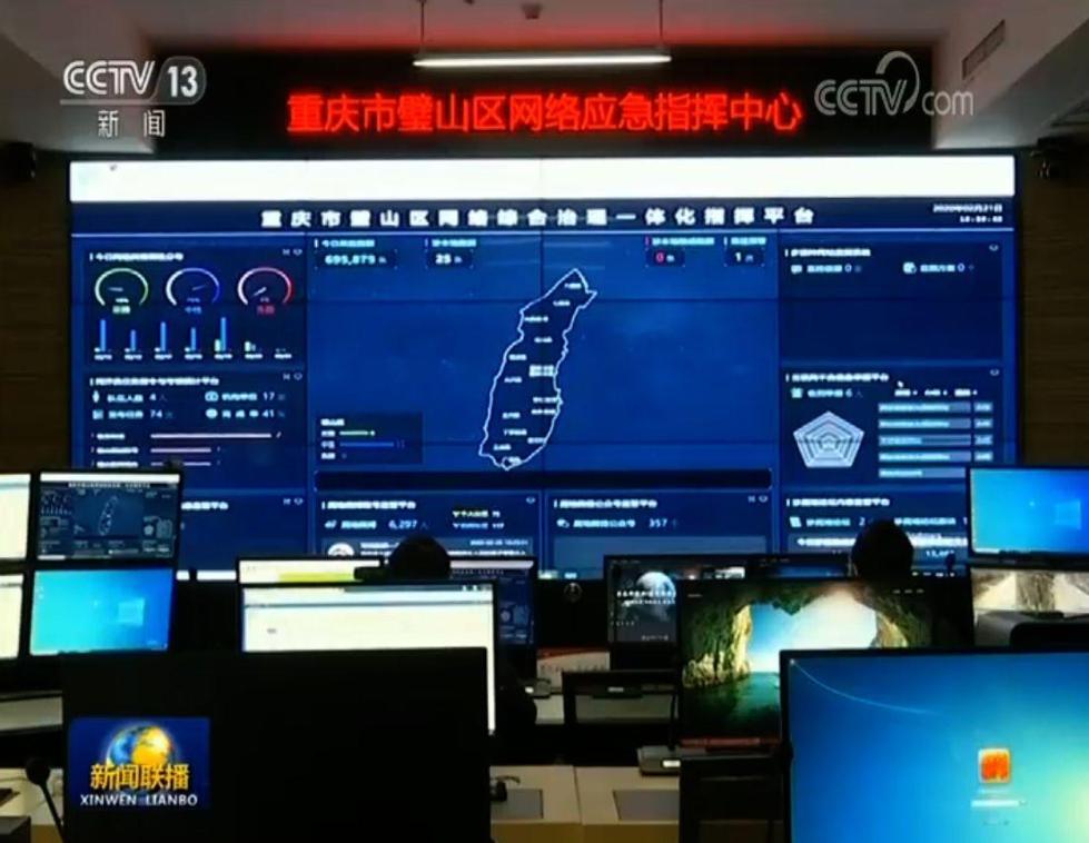 重慶 多措并舉，以網絡技術服務賦能復工復產加速跑