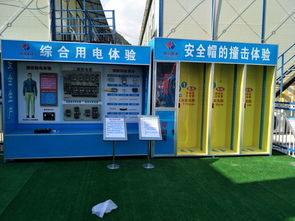 安全體驗(yàn)，生命護(hù)航——記中國(guó)水建十六局福州永泰安全體驗(yàn)館與青島永源城工貿(mào)安全體驗(yàn)區(qū)